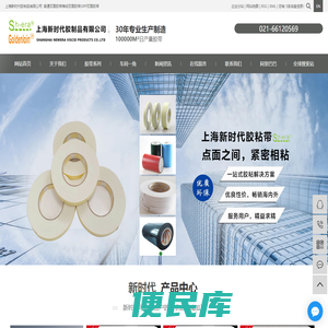 普通双面胶带