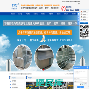 重庆白铁皮