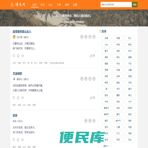 诗文吧，古诗词！