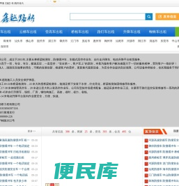 广东鑫越路桥工程有限公司,广西桥检车出租、南宁河池玉林租桥检车