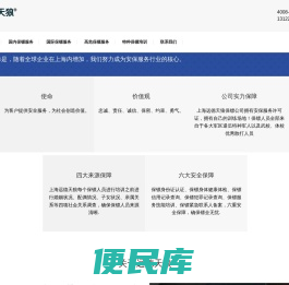 上海保镖公司