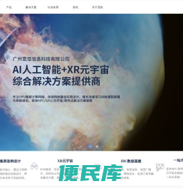 宽恒科技