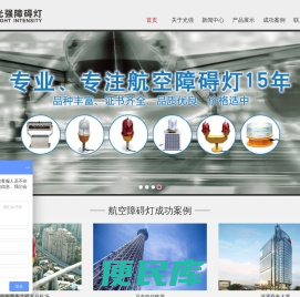 中光强障碍灯厂家直销