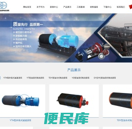 电动滚筒,微型电动滚筒,外装式,油冷式电动滚筒