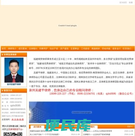 福建闽荣律师事务所