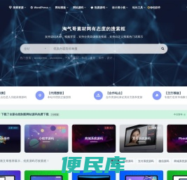 淘气哥素材网