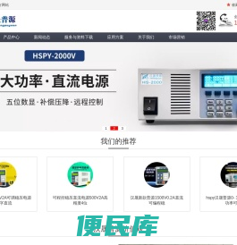 汉晟普源