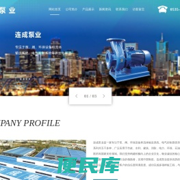 工矿用泵