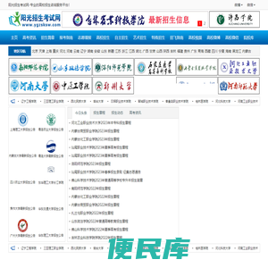阳光招生考试网