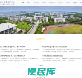 武汉职业技术学院校企合作管理平台