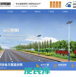 共杆,标志杆,交通信号灯,太阳能路灯,高杆灯,标志杆,智慧路灯厂家,组合灯