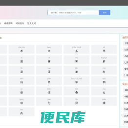 含义网