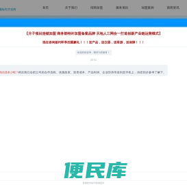 月子会所加盟
