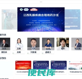瀚澜医讯