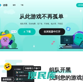 进圈开黑
