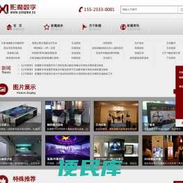 影魔数字