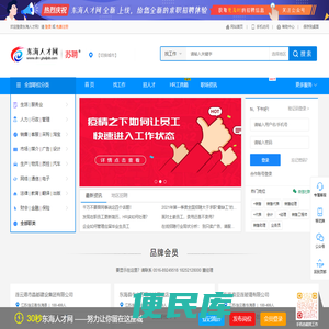 东才网