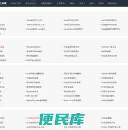 站长工具网