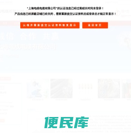 主营：电线电缆