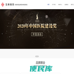 生林商务咨询(上海)有限公司