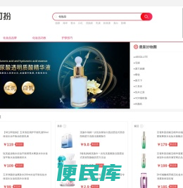 护肤品品牌
