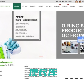 O形圈