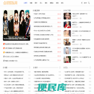 点识娱乐网