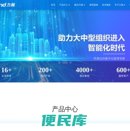 智慧党建系统
