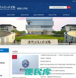 信息公开网