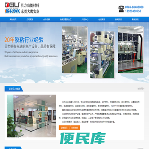 广东优能科技发展有限公司