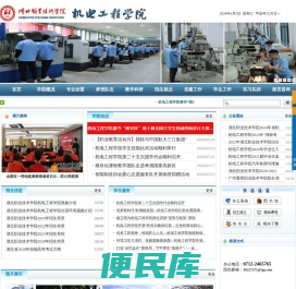 湖北职业技术学院机电工程学院