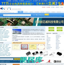北京耐芯威科技有限公司