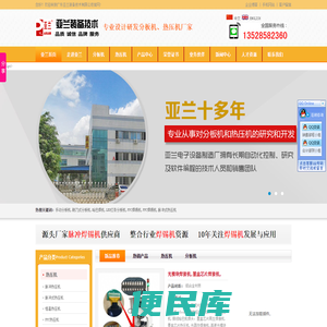 光模块器件哈巴焊机