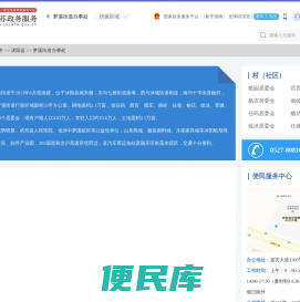 梦溪街道办事处政务服务网