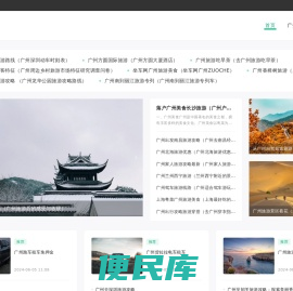 广州租车