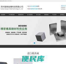 瑞典进口S136模具钢