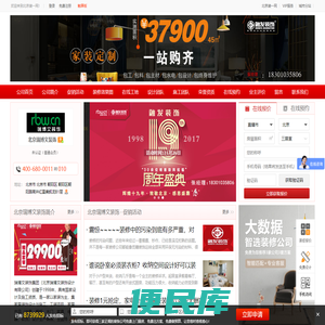 北京瑞博文装饰