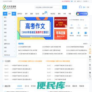 天天资源网