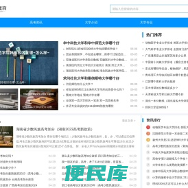 百香果教育