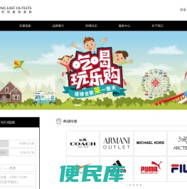 南京东郊奥特莱斯
