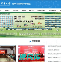 山东农业大学