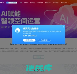 我家云