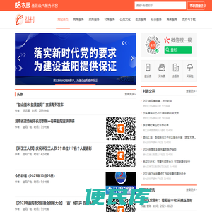 58农服
