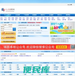 929人才网