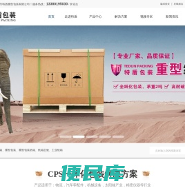 重型纸箱,重型包装,重型包装纸箱,纸箱定做,工业纸箱,纸箱包装厂家