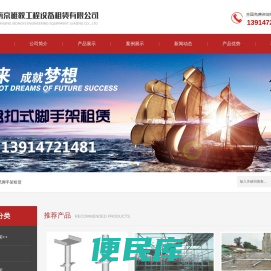 60系盘扣式脚手架租赁