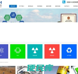 山东国评检测