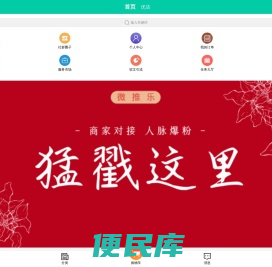一个专业的网络虚拟资源分享社群