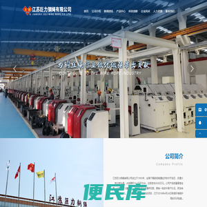 江苏巨力钢绳有限公司