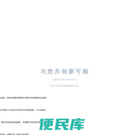 广东亚齐信息技术股份有限公司